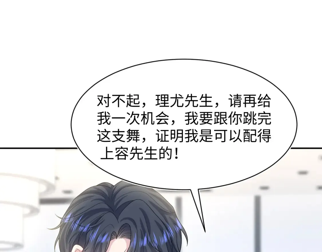 290 跳支舞 第31页