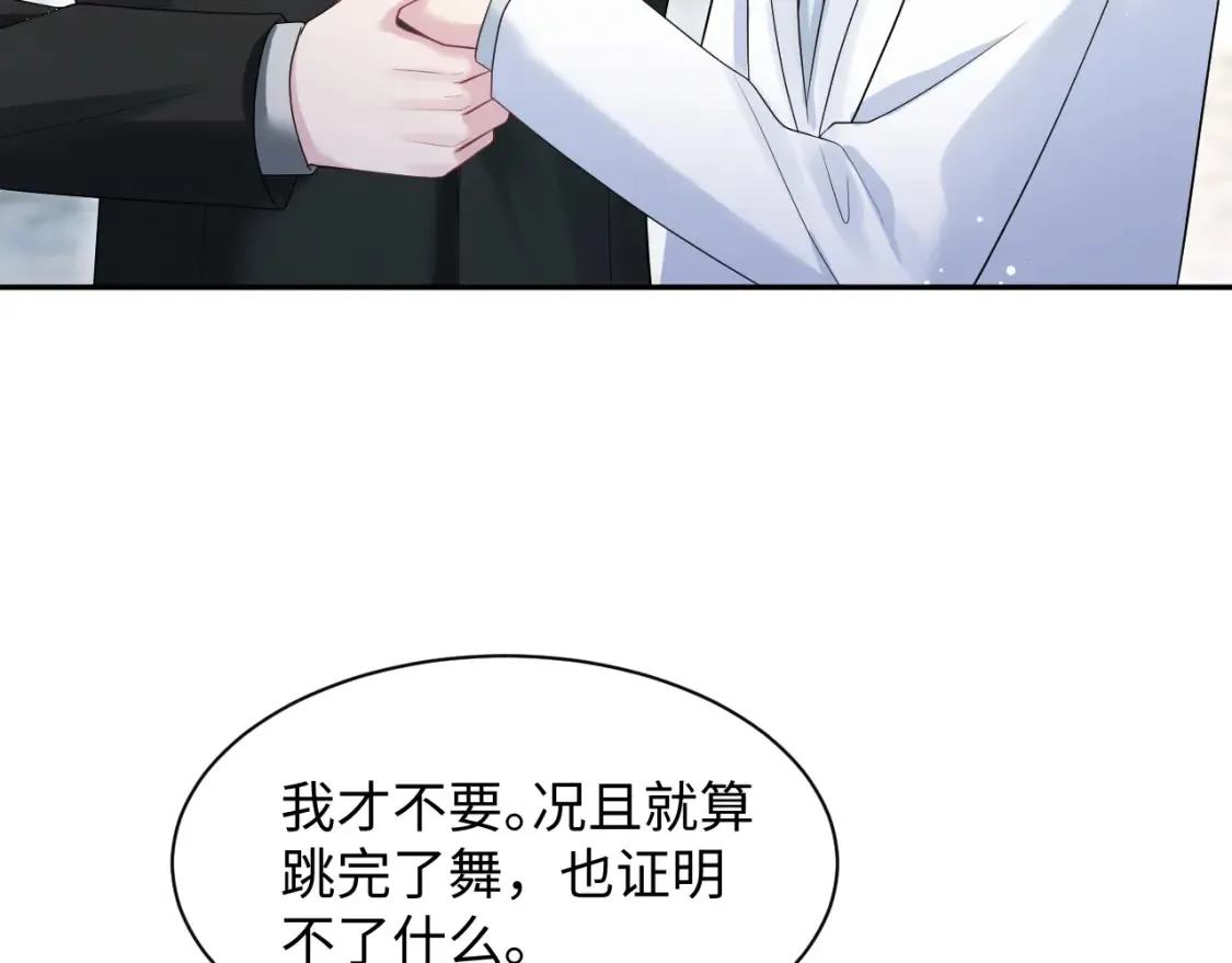 290 跳支舞 第33页