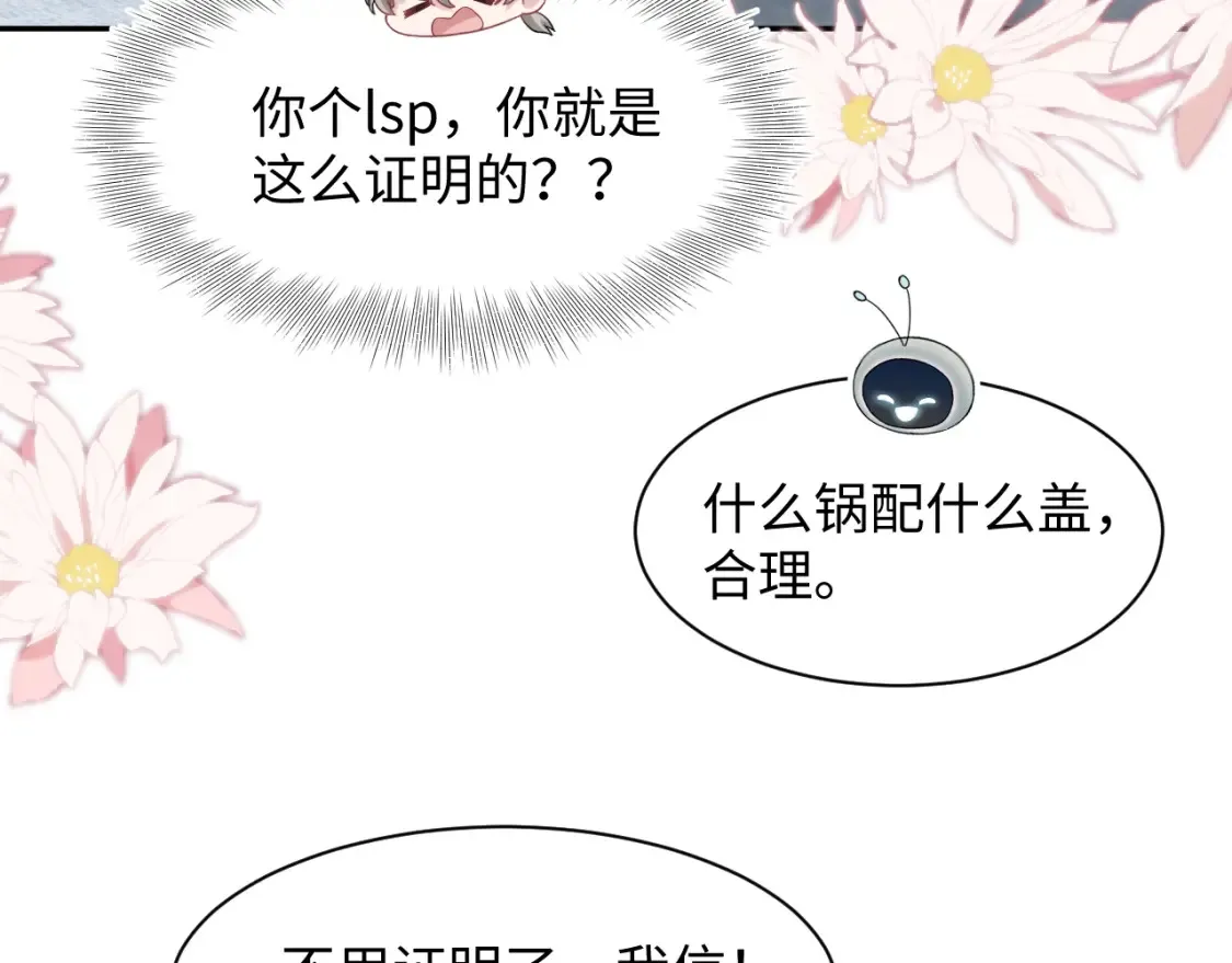290 跳支舞 第88页