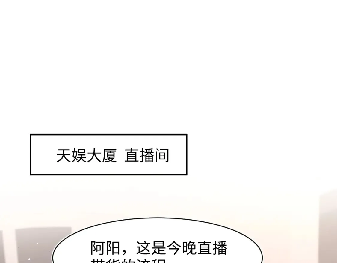291 粉丝千万不如对象腰缠万贯 第3页
