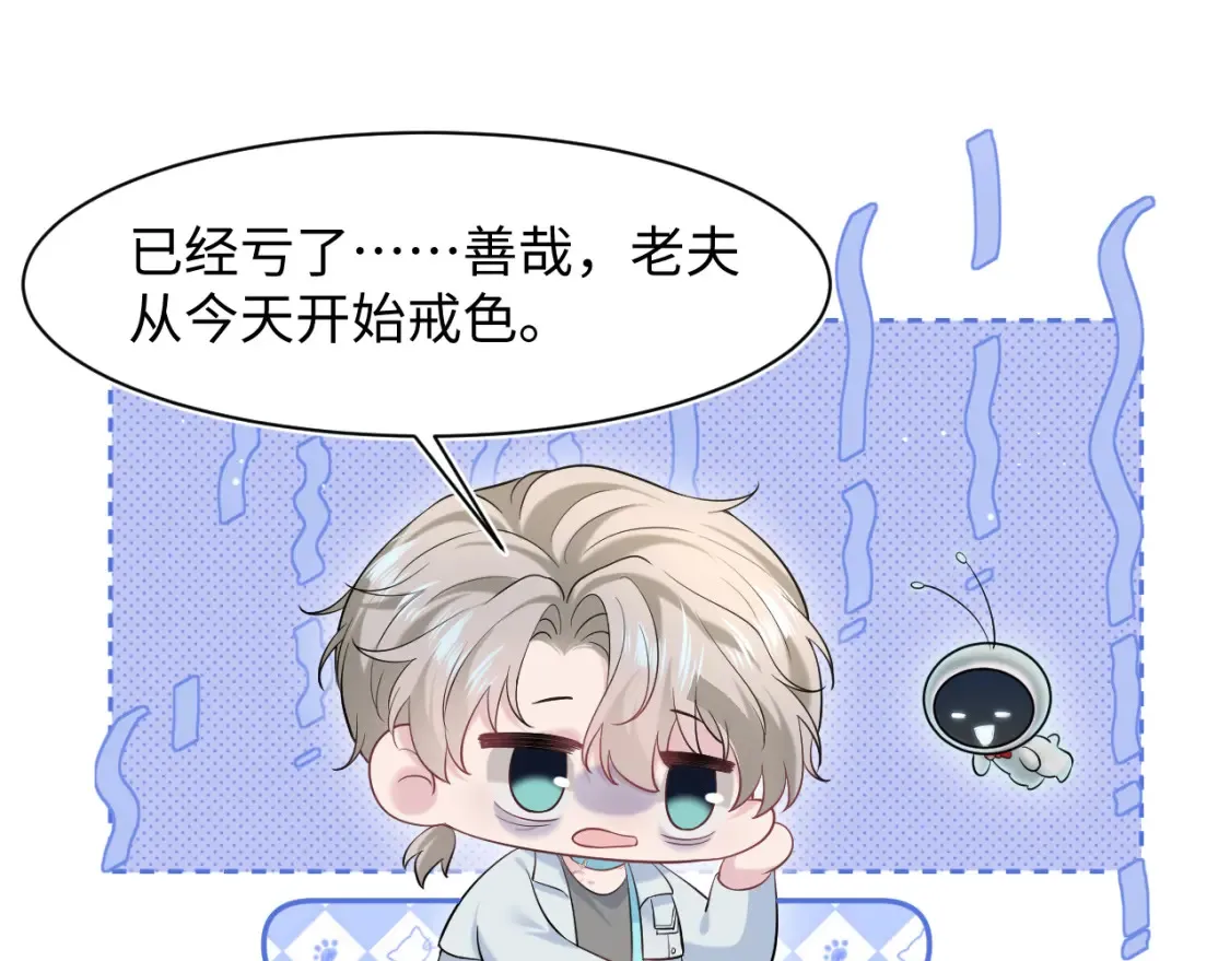 291 粉丝千万不如对象腰缠万贯 第7页