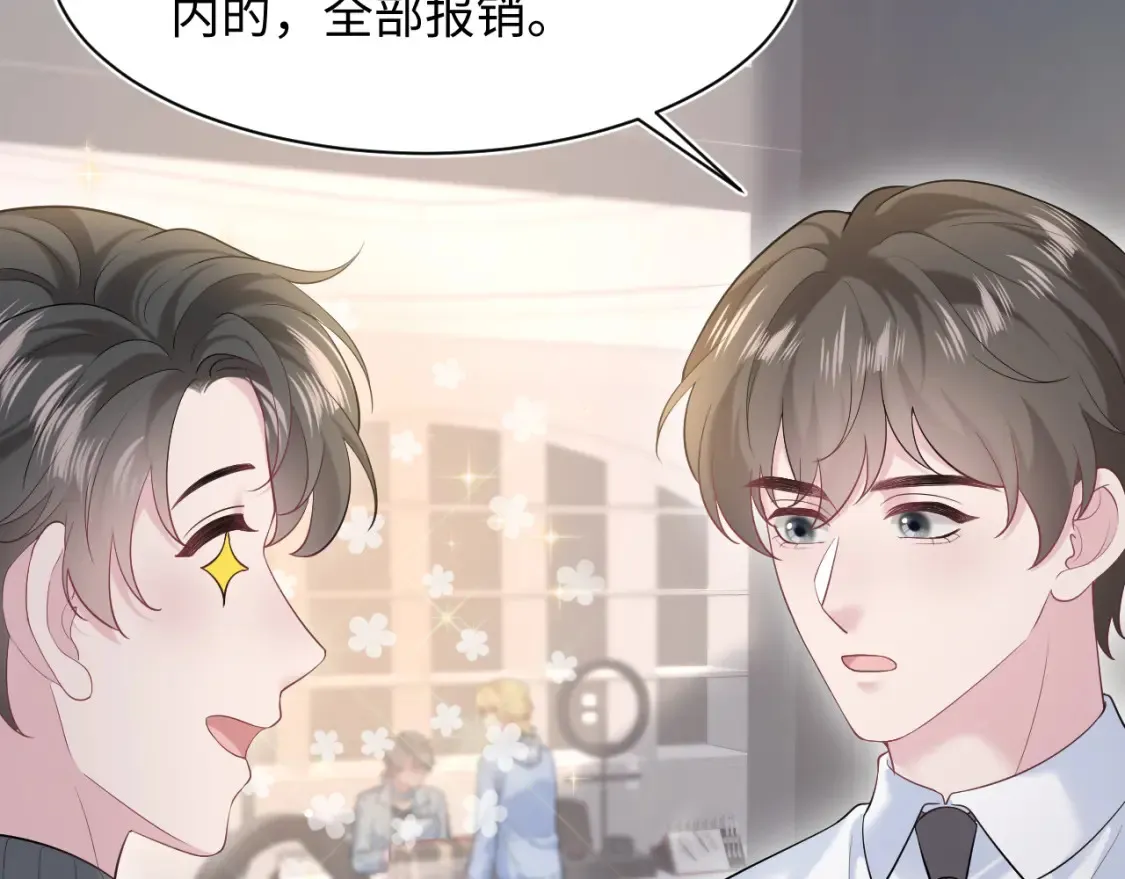 291 粉丝千万不如对象腰缠万贯 第9页