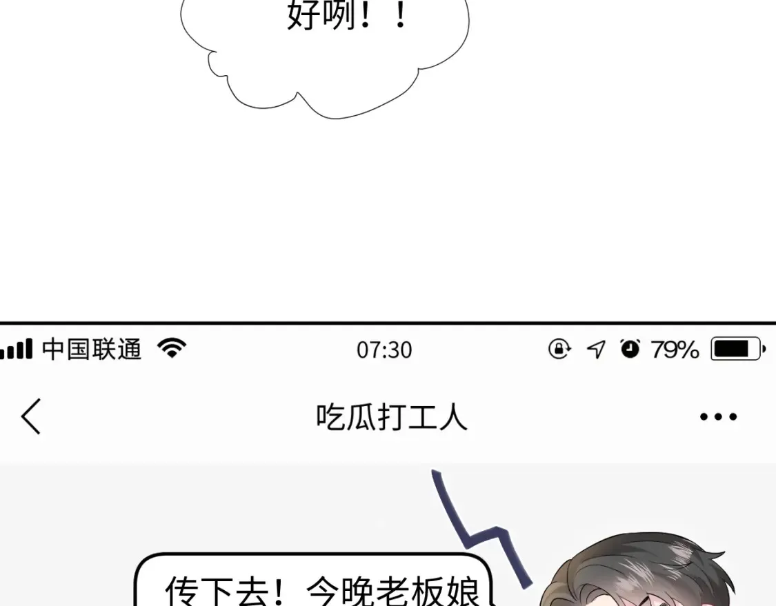 291 粉丝千万不如对象腰缠万贯 第11页