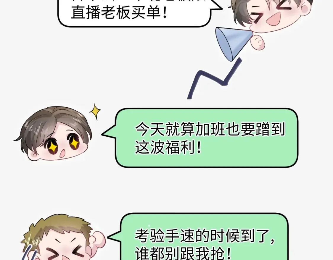291 粉丝千万不如对象腰缠万贯 第12页