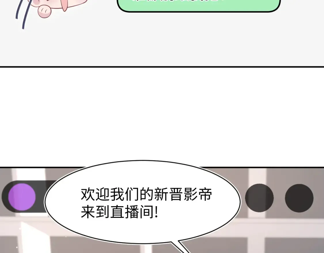 291 粉丝千万不如对象腰缠万贯 第13页
