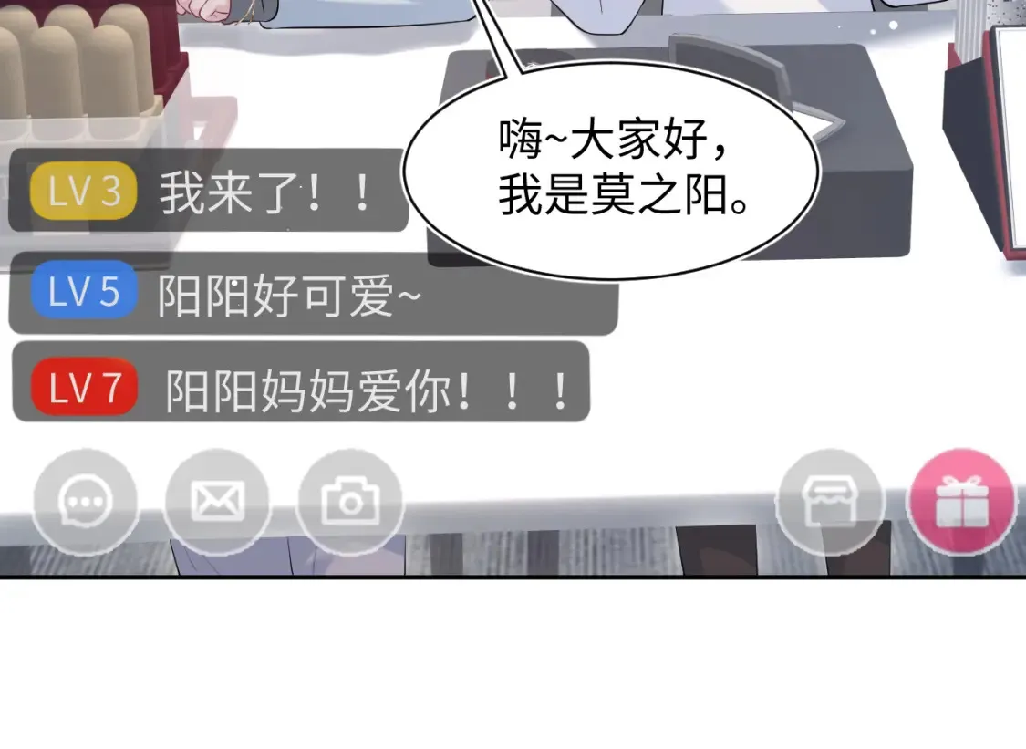 291 粉丝千万不如对象腰缠万贯 第15页