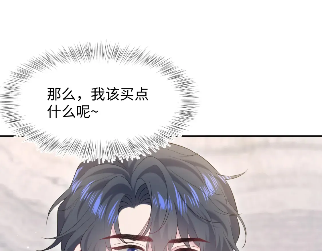 291 粉丝千万不如对象腰缠万贯 第16页