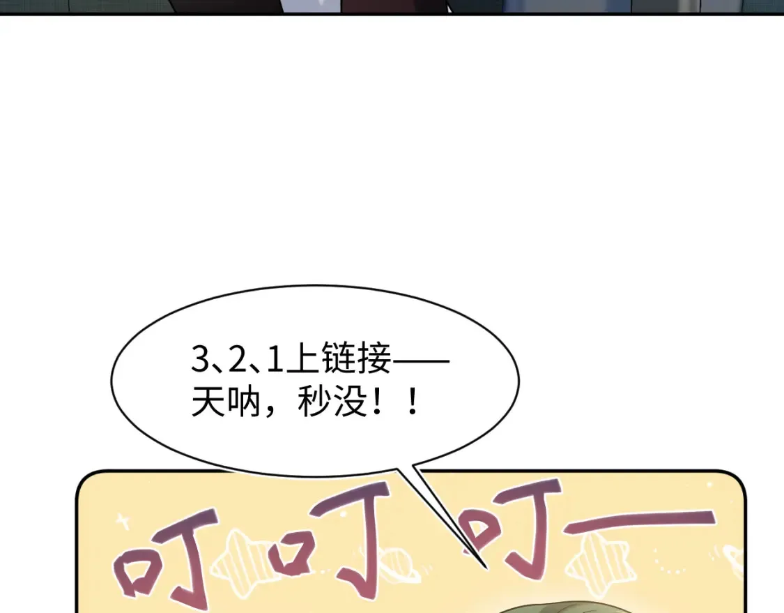 291 粉丝千万不如对象腰缠万贯 第18页