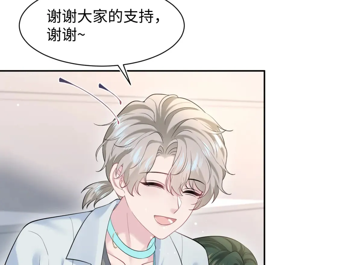 291 粉丝千万不如对象腰缠万贯 第21页