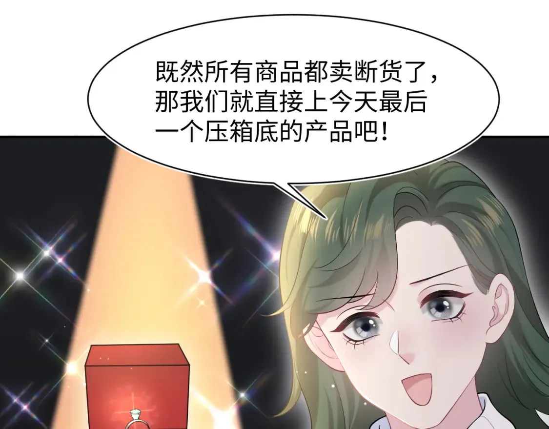 291 粉丝千万不如对象腰缠万贯 第23页