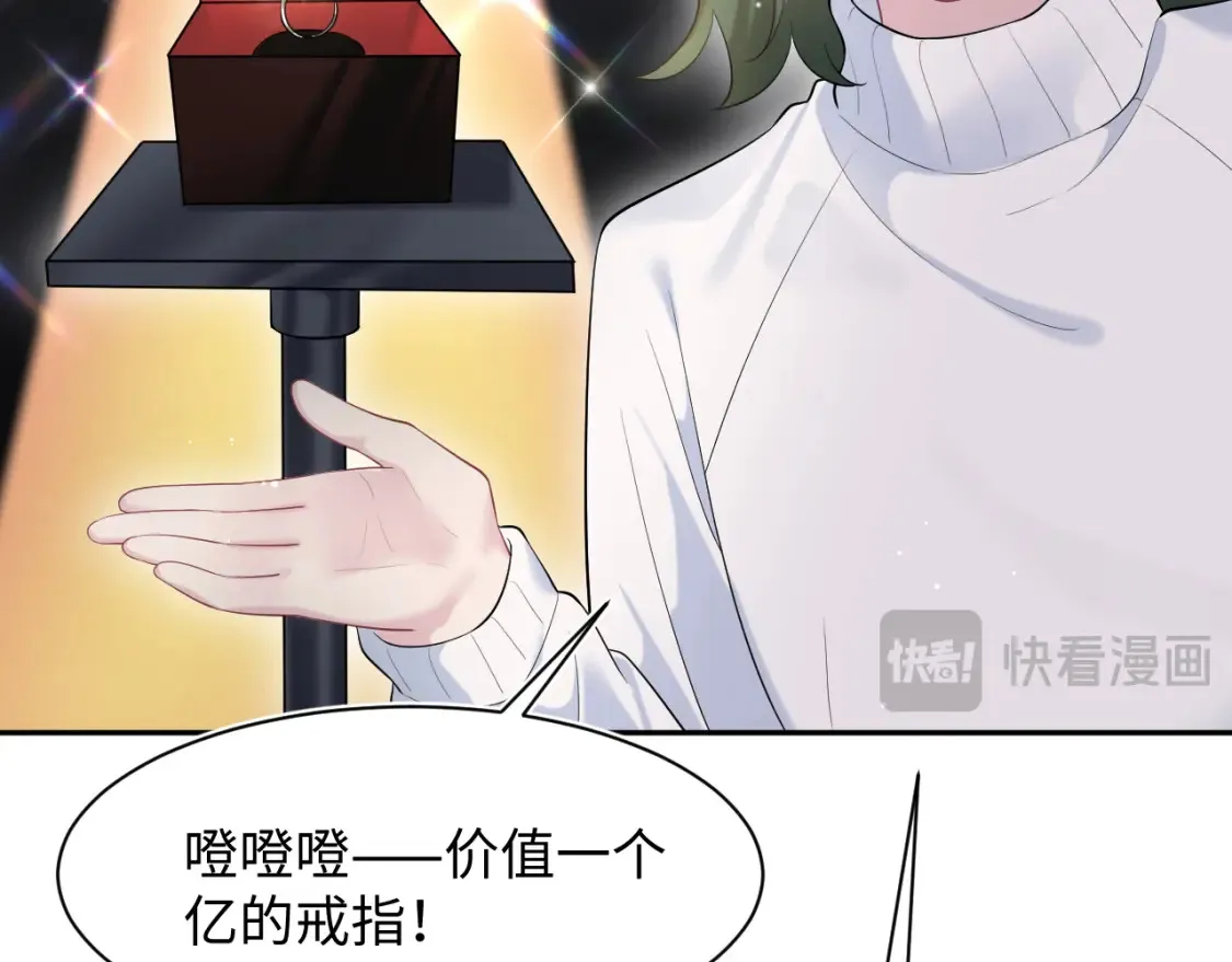 291 粉丝千万不如对象腰缠万贯 第24页