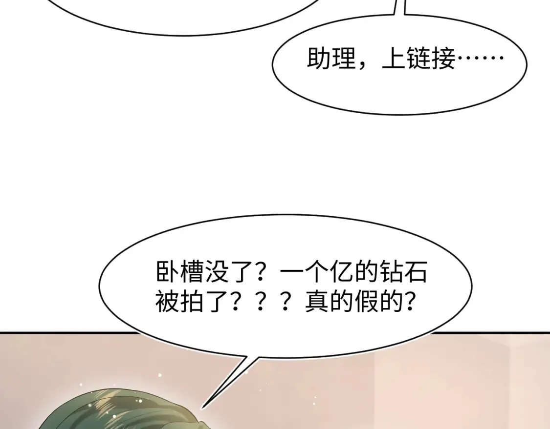 291 粉丝千万不如对象腰缠万贯 第25页