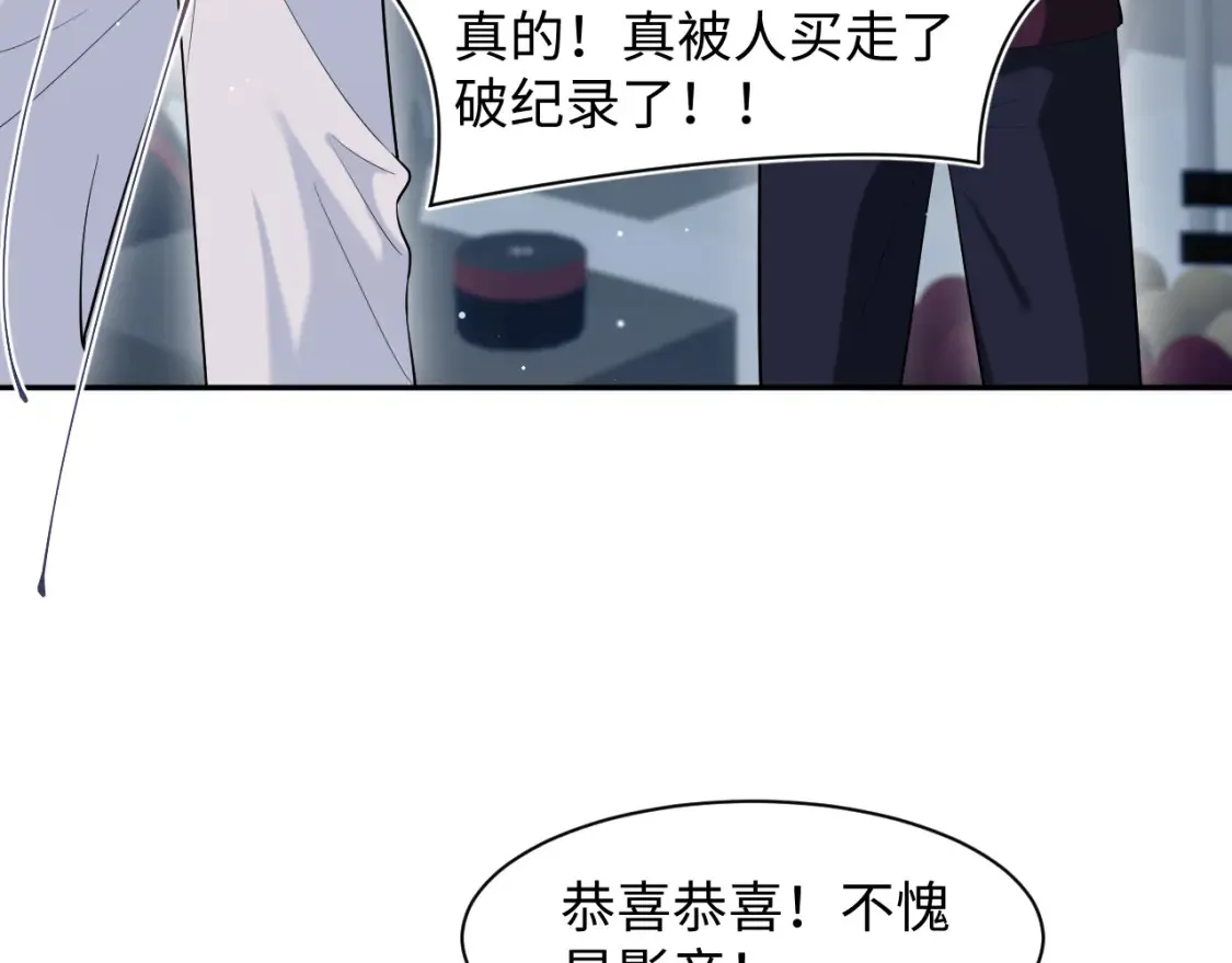291 粉丝千万不如对象腰缠万贯 第27页