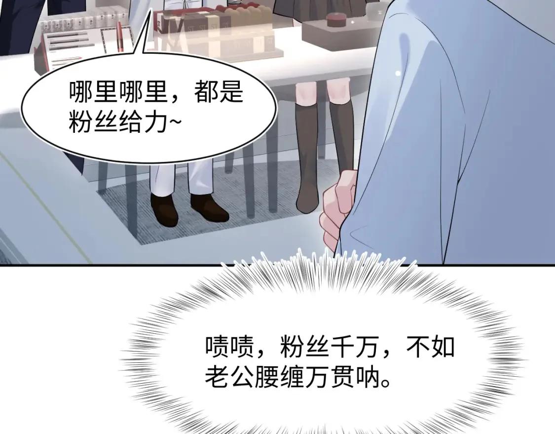 291 粉丝千万不如对象腰缠万贯 第29页