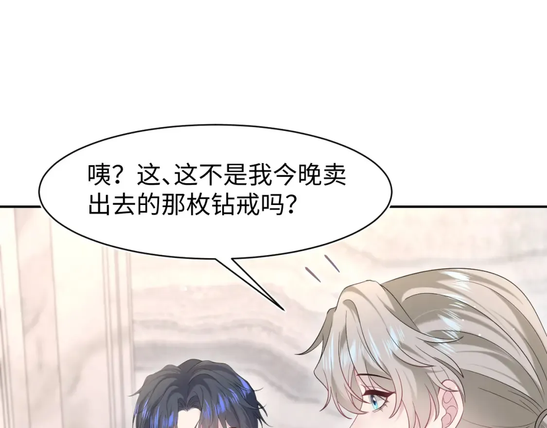 291 粉丝千万不如对象腰缠万贯 第33页
