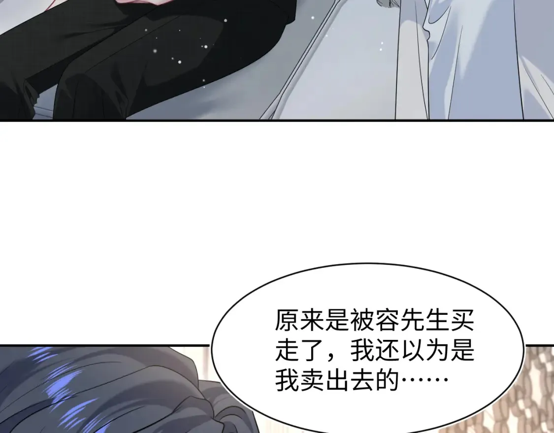 291 粉丝千万不如对象腰缠万贯 第35页