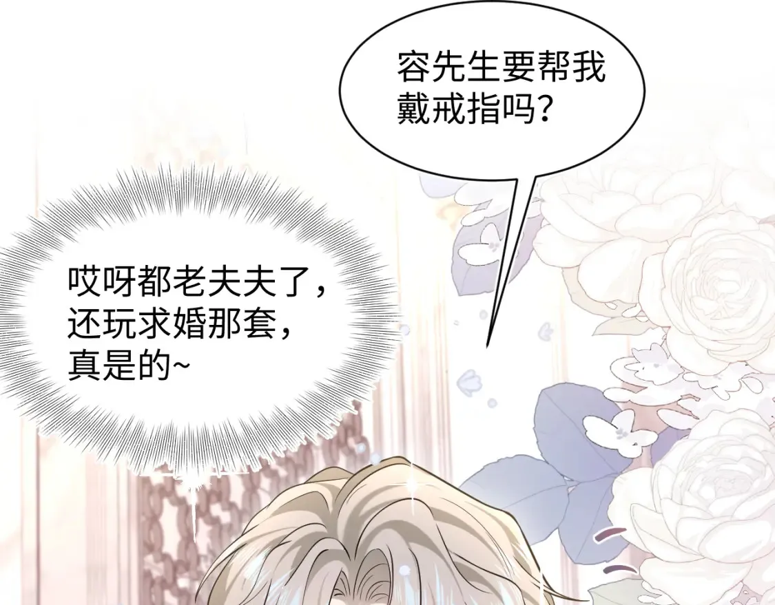 291 粉丝千万不如对象腰缠万贯 第38页