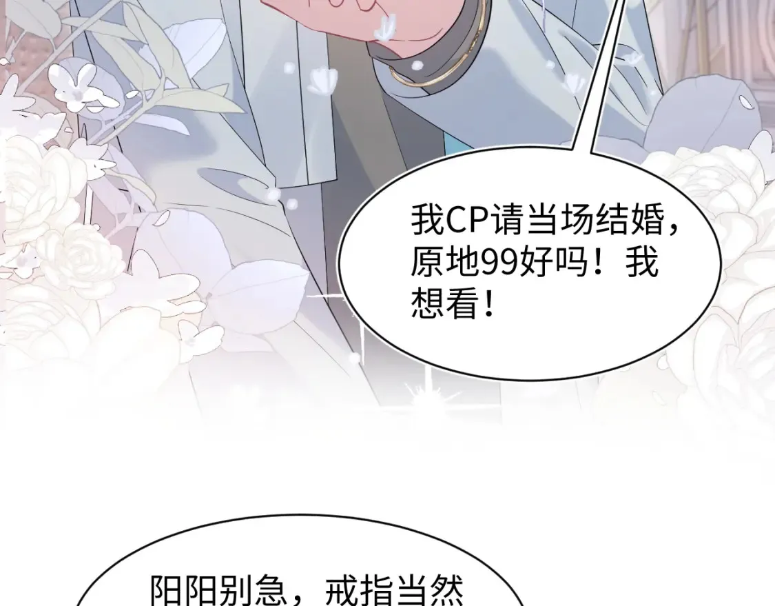 291 粉丝千万不如对象腰缠万贯 第40页
