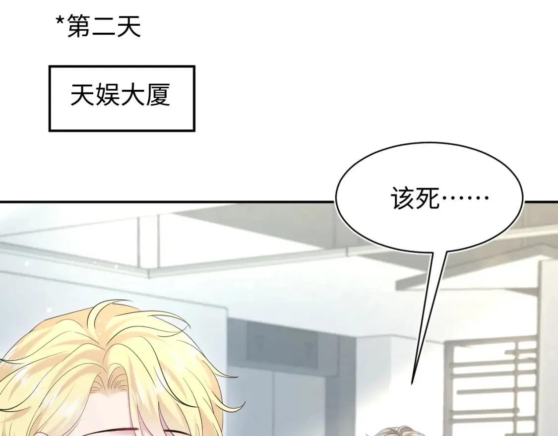 291 粉丝千万不如对象腰缠万贯 第48页