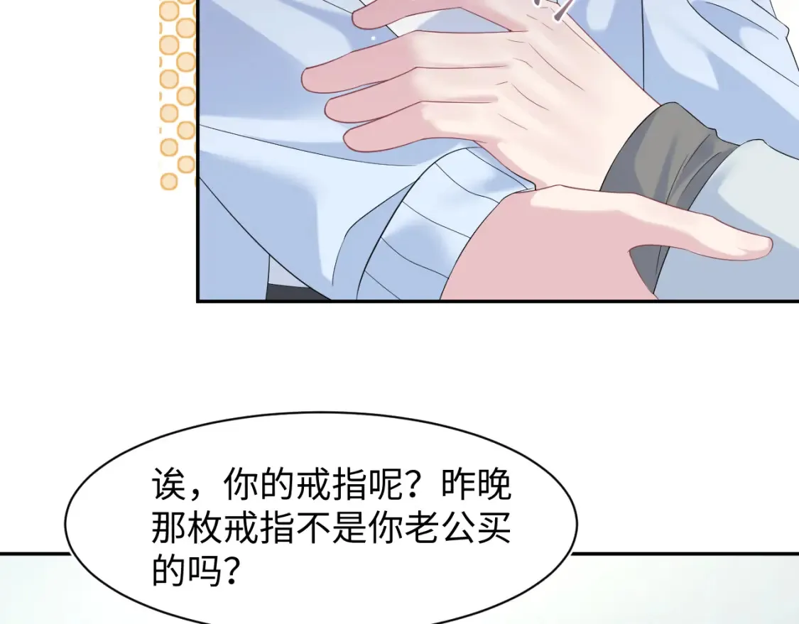 291 粉丝千万不如对象腰缠万贯 第53页