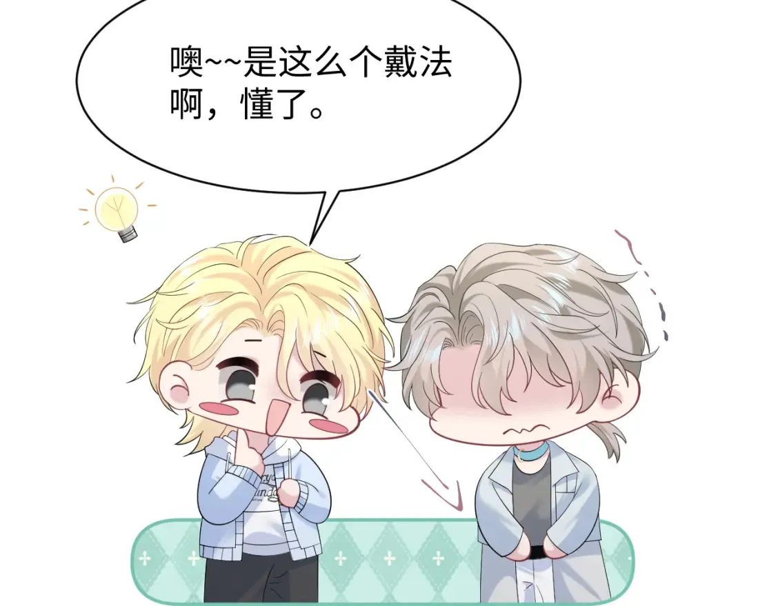 291 粉丝千万不如对象腰缠万贯 第58页