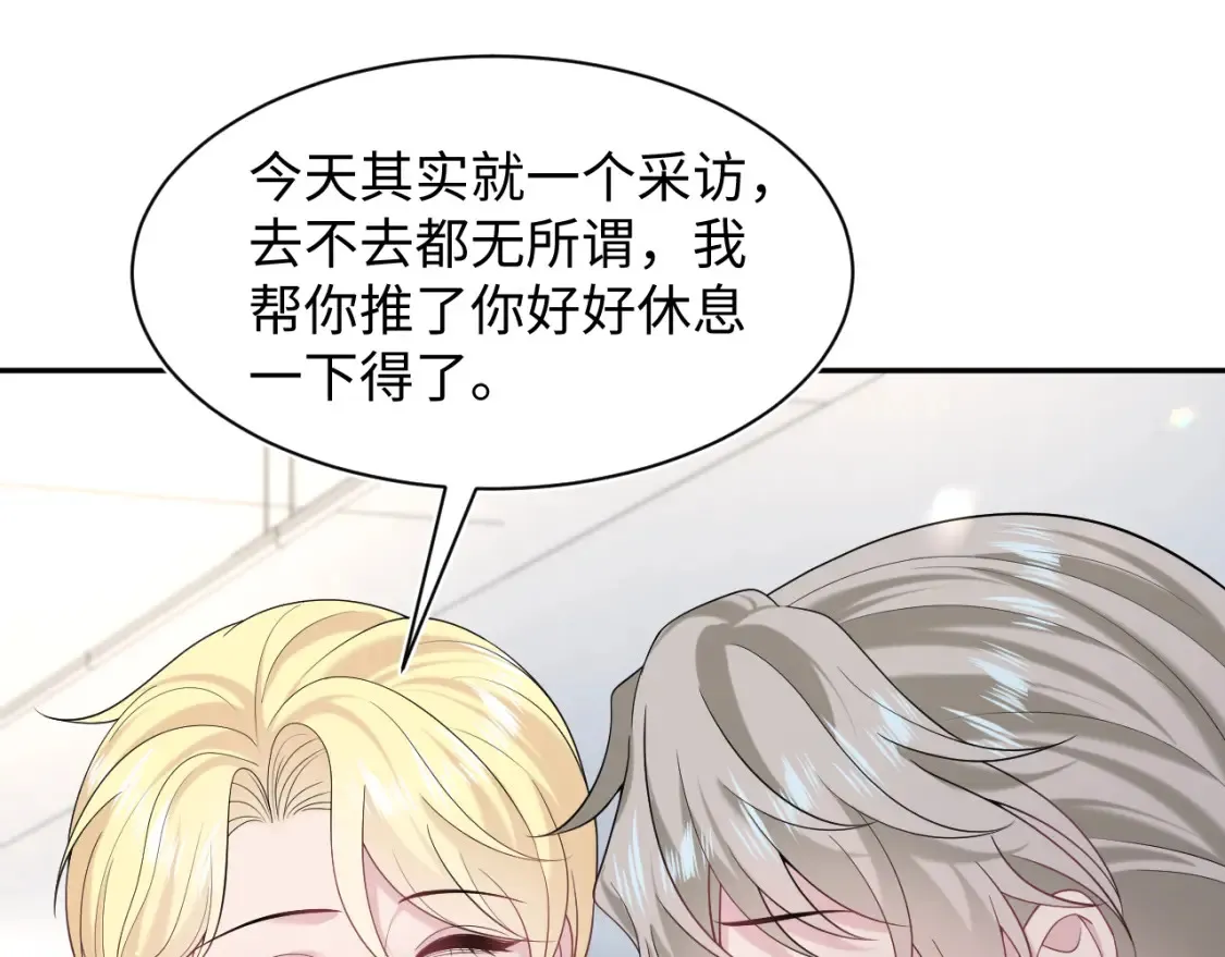 291 粉丝千万不如对象腰缠万贯 第60页