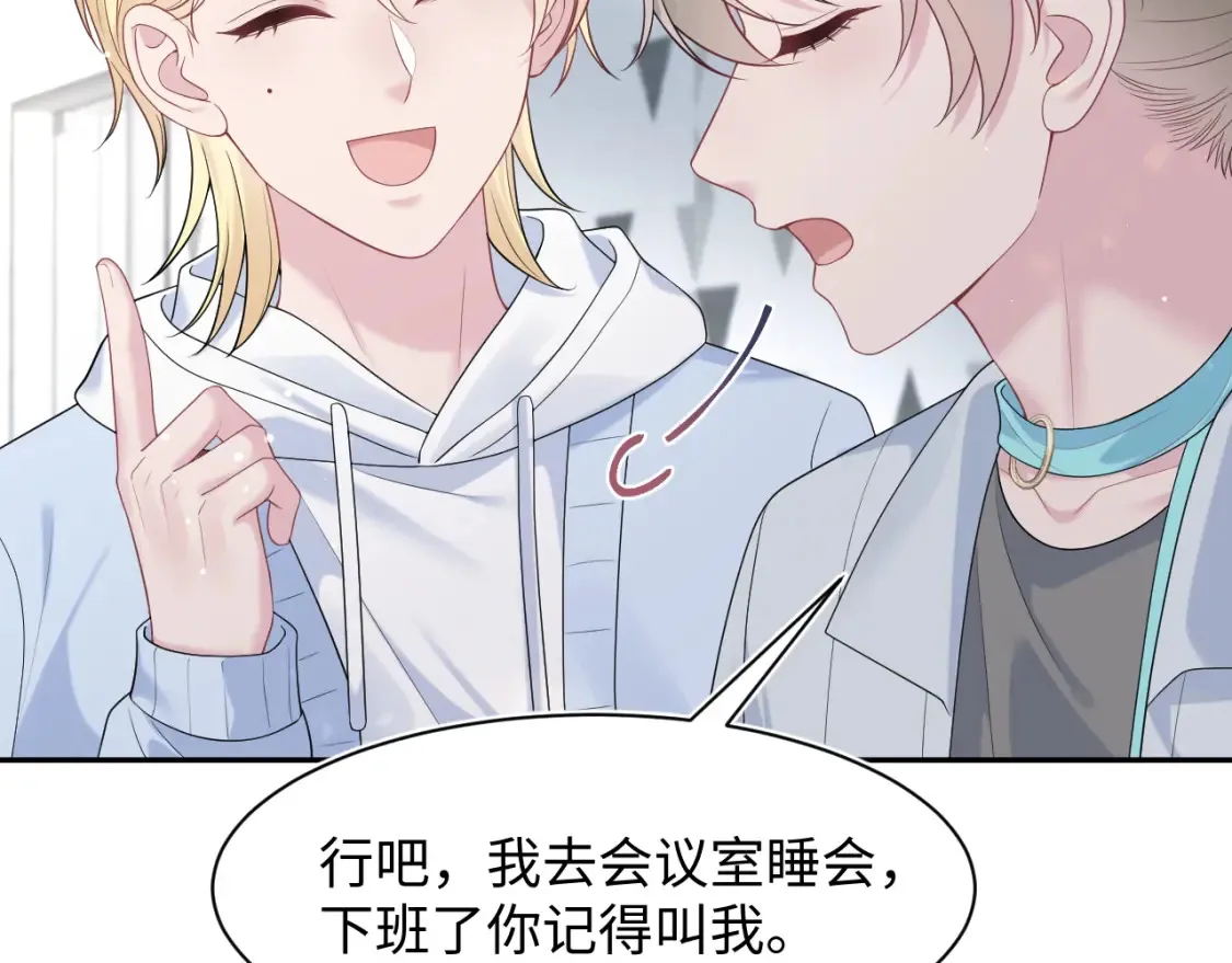 291 粉丝千万不如对象腰缠万贯 第61页