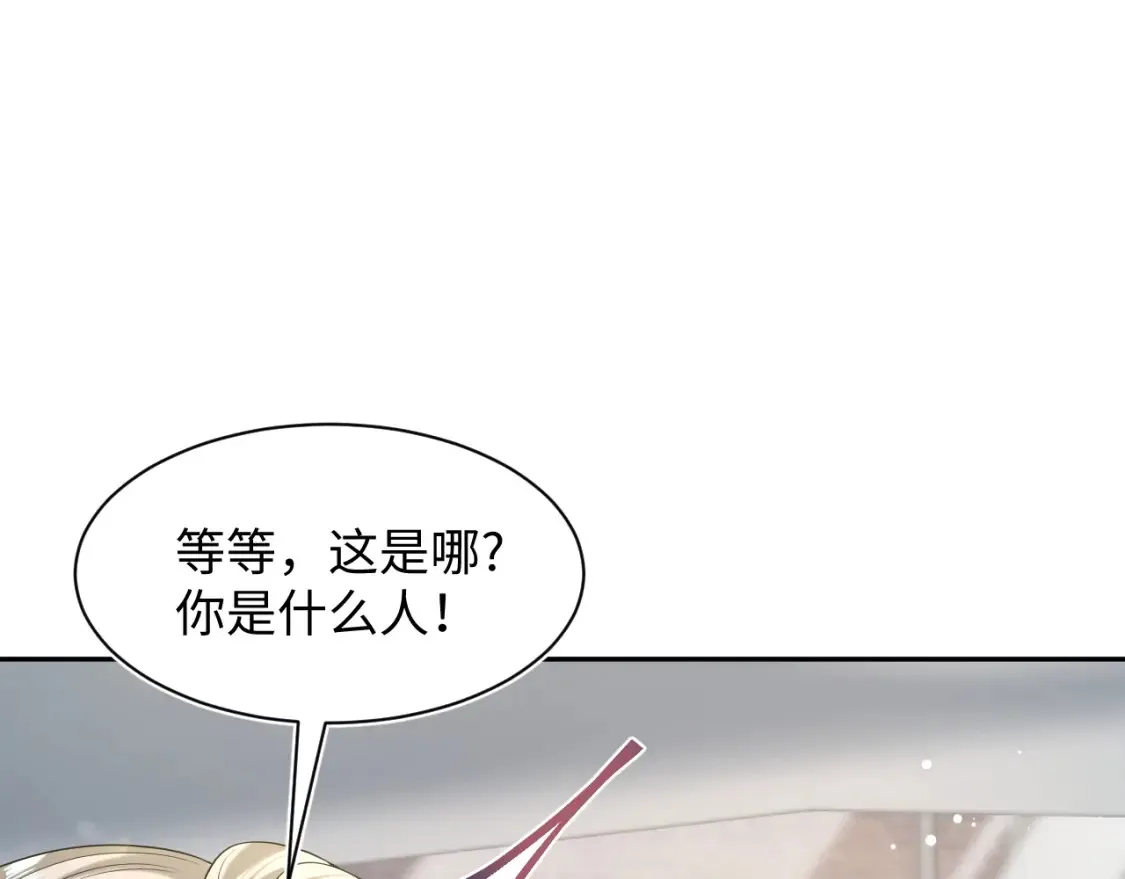 291 粉丝千万不如对象腰缠万贯 第71页