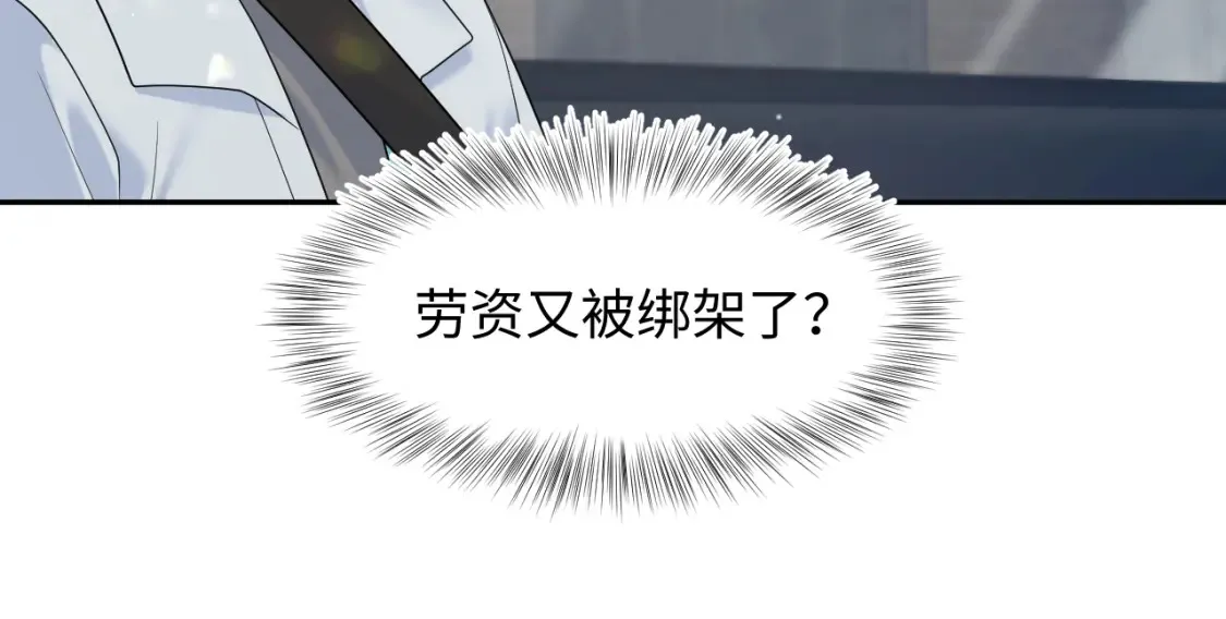 291 粉丝千万不如对象腰缠万贯 第73页