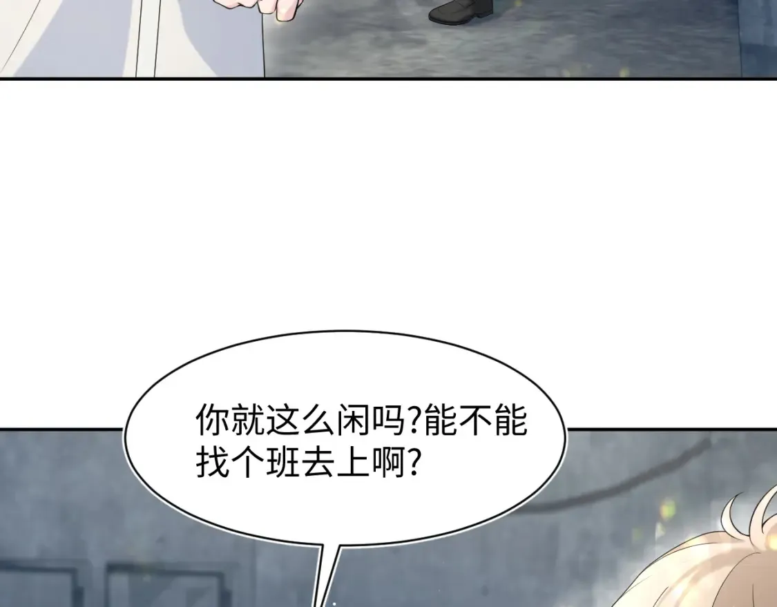 291 粉丝千万不如对象腰缠万贯 第79页