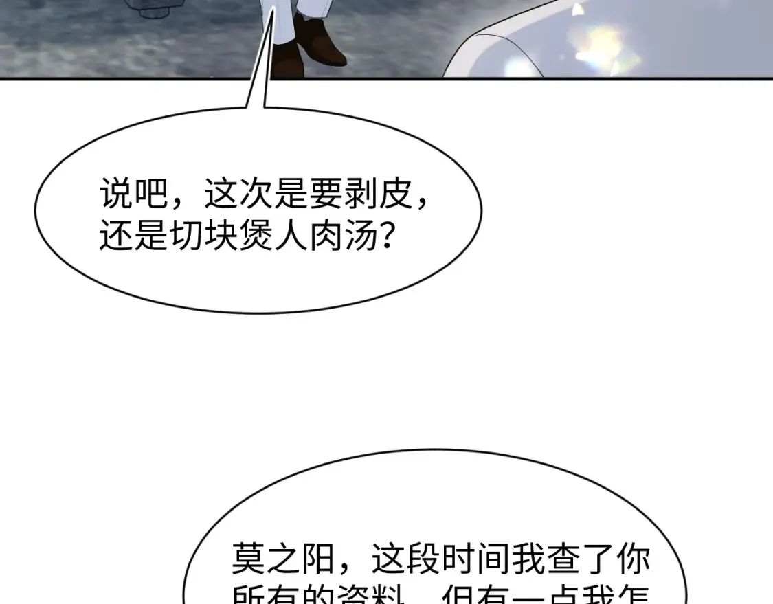 291 粉丝千万不如对象腰缠万贯 第81页