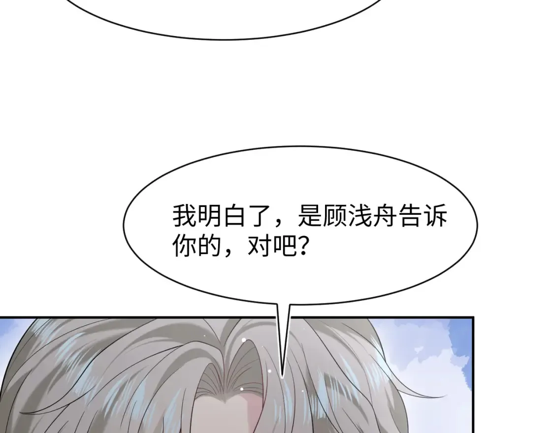 291 粉丝千万不如对象腰缠万贯 第84页