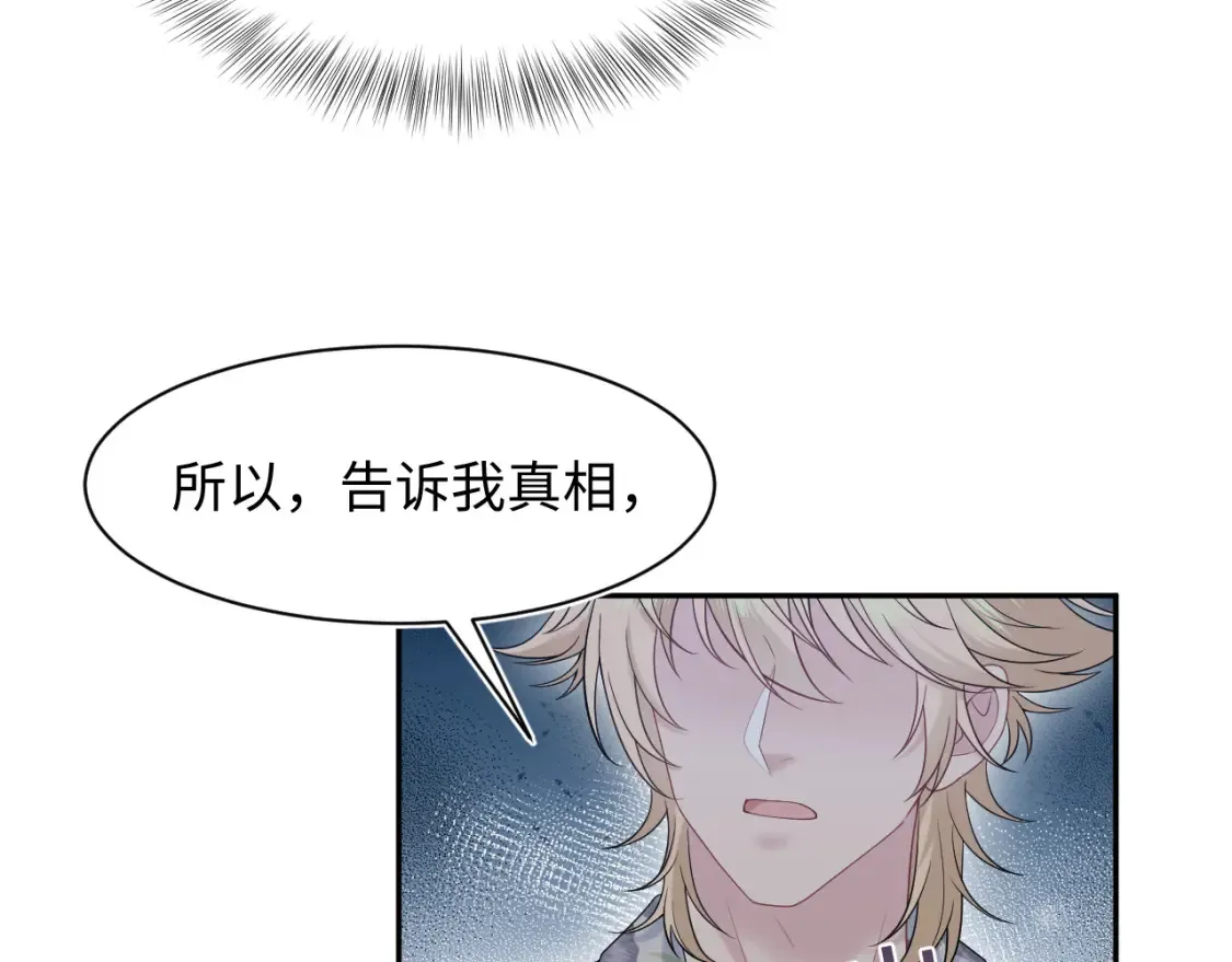 291 粉丝千万不如对象腰缠万贯 第86页