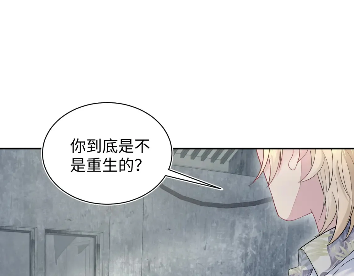 291 粉丝千万不如对象腰缠万贯 第89页