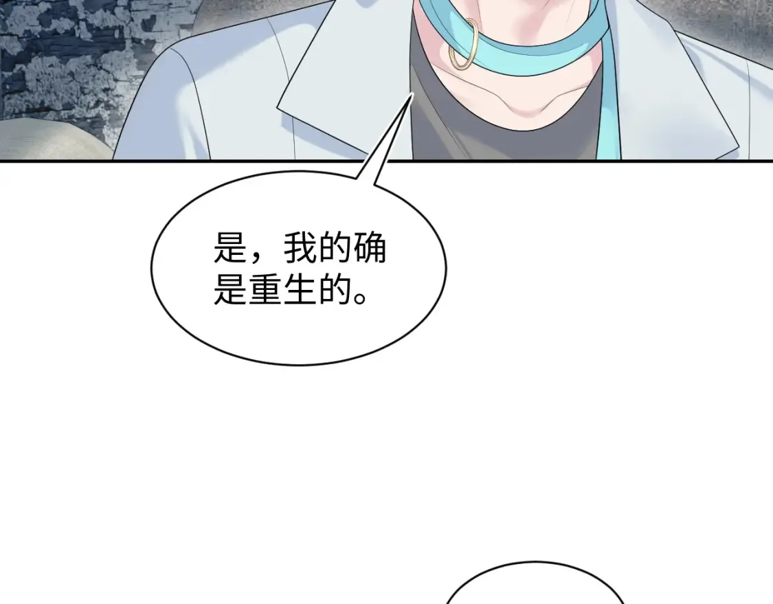 291 粉丝千万不如对象腰缠万贯 第93页