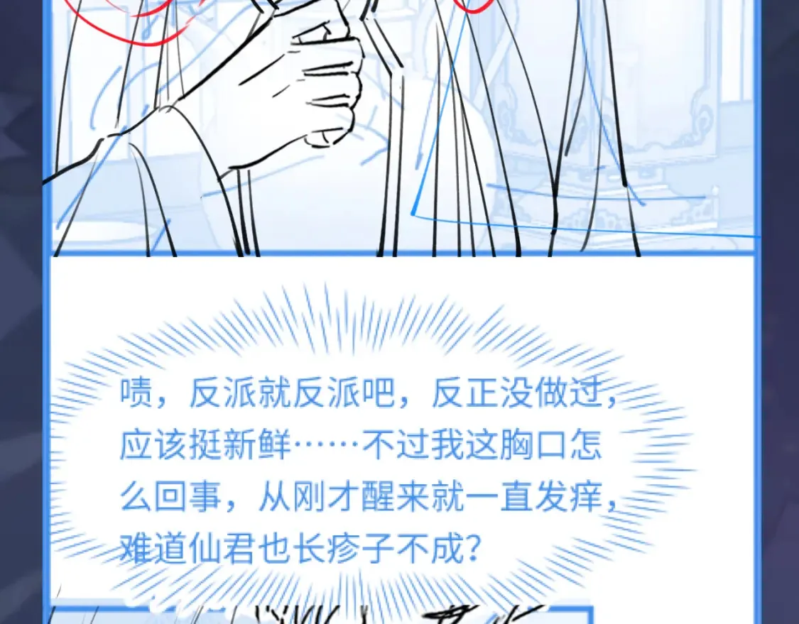 291 粉丝千万不如对象腰缠万贯 第99页