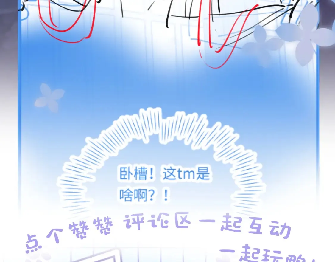 291 粉丝千万不如对象腰缠万贯 第102页