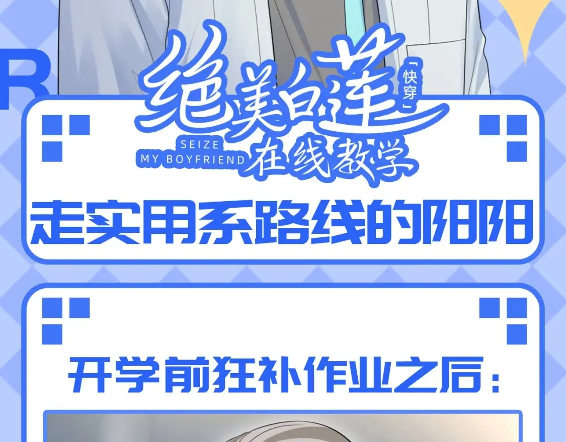 第46期 特别企划：走实用系路线的阳阳 第2页