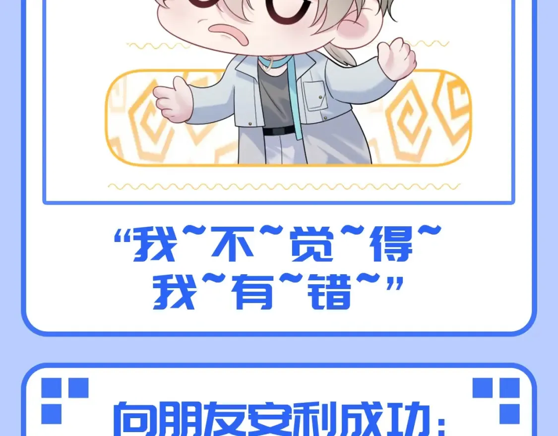 第46期 特别企划：走实用系路线的阳阳 第6页