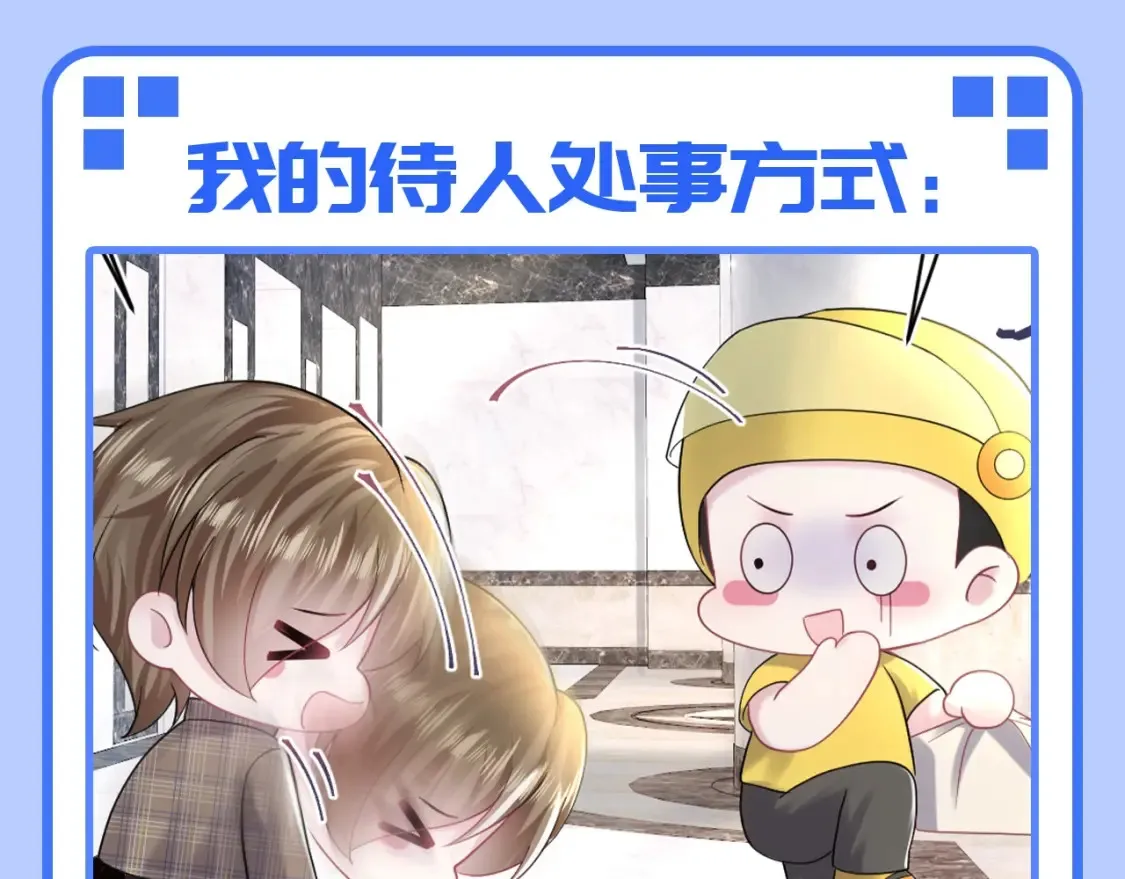 第46期 特别企划：走实用系路线的阳阳 第8页