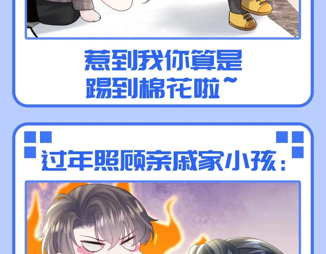 第46期 特别企划：走实用系路线的阳阳 第9页