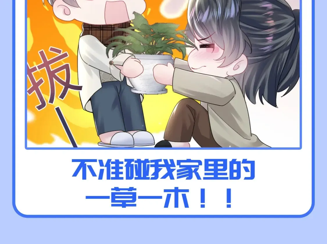 第46期 特别企划：走实用系路线的阳阳 第10页
