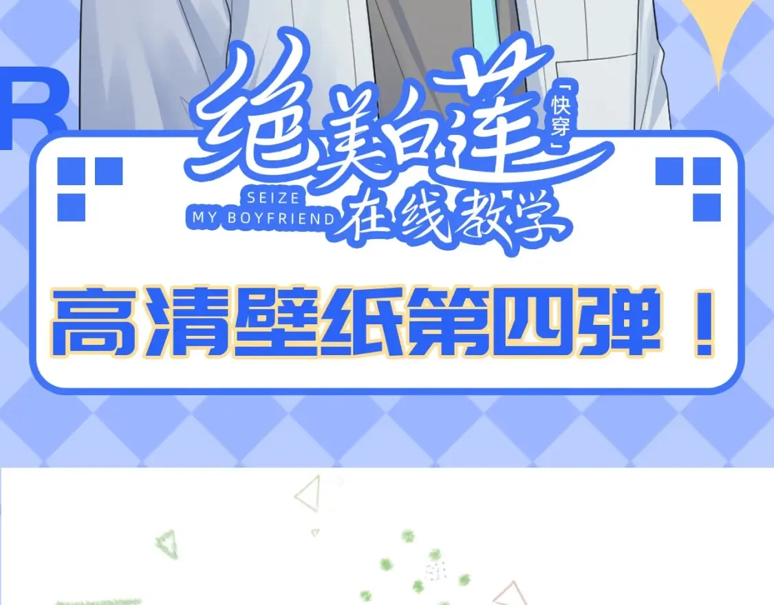第47期 特别企划：高清壁纸第四弹！ 第2页