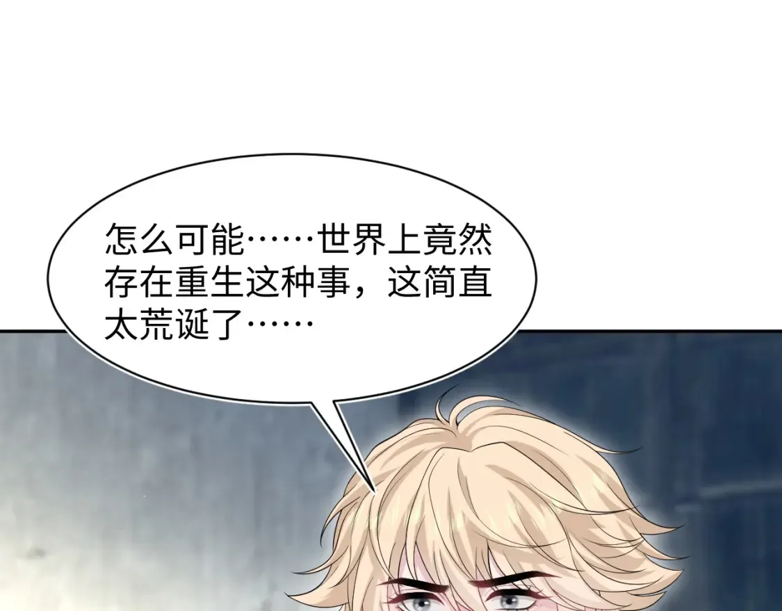 292 原来我才是小丑 第3页
