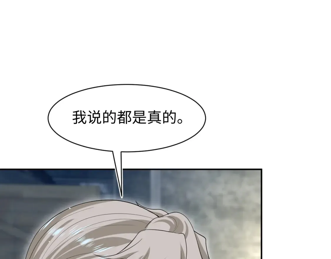 292 原来我才是小丑 第5页