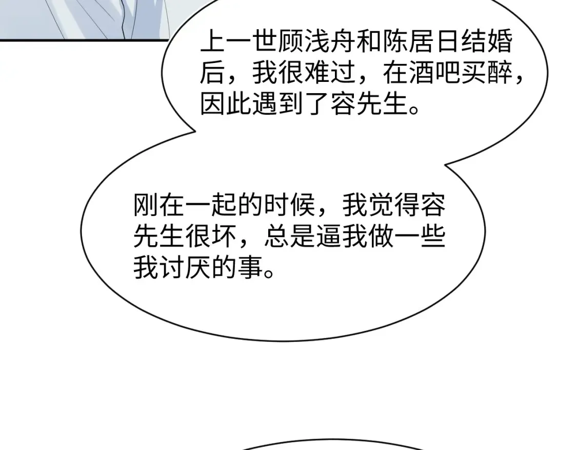 292 原来我才是小丑 第7页