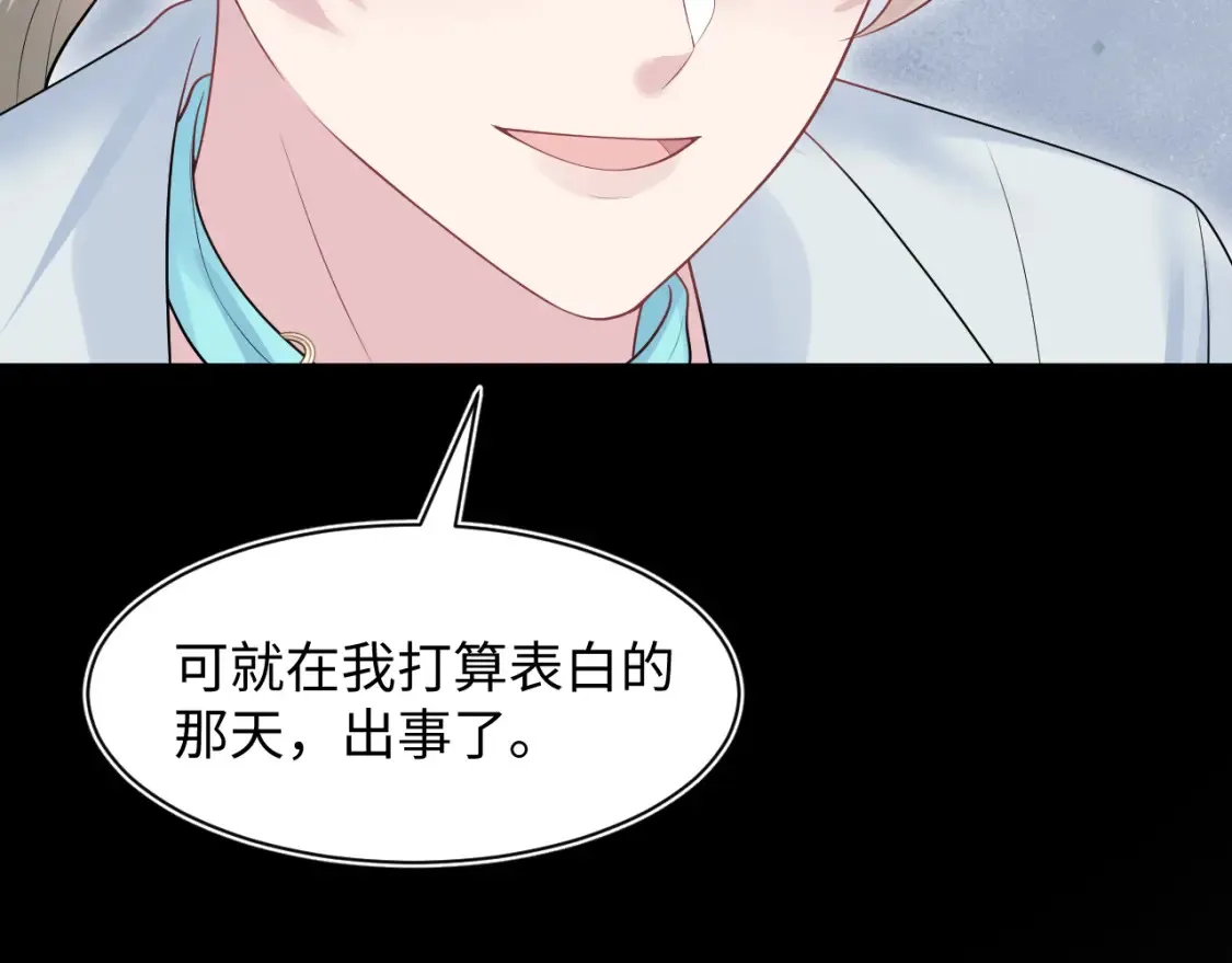 292 原来我才是小丑 第9页