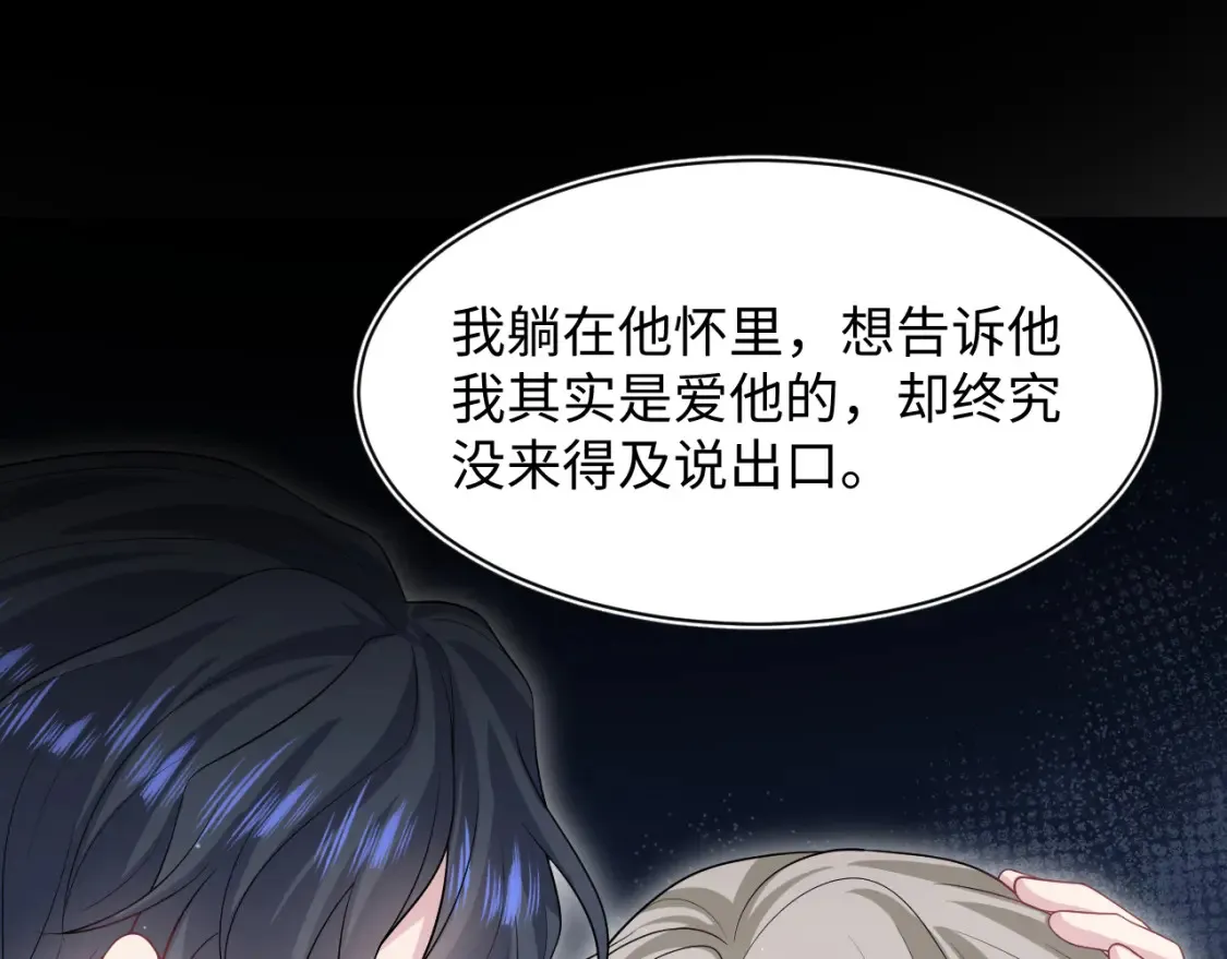 292 原来我才是小丑 第10页
