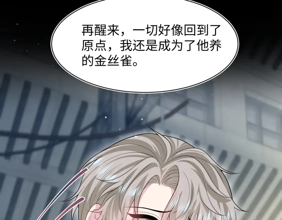 292 原来我才是小丑 第14页