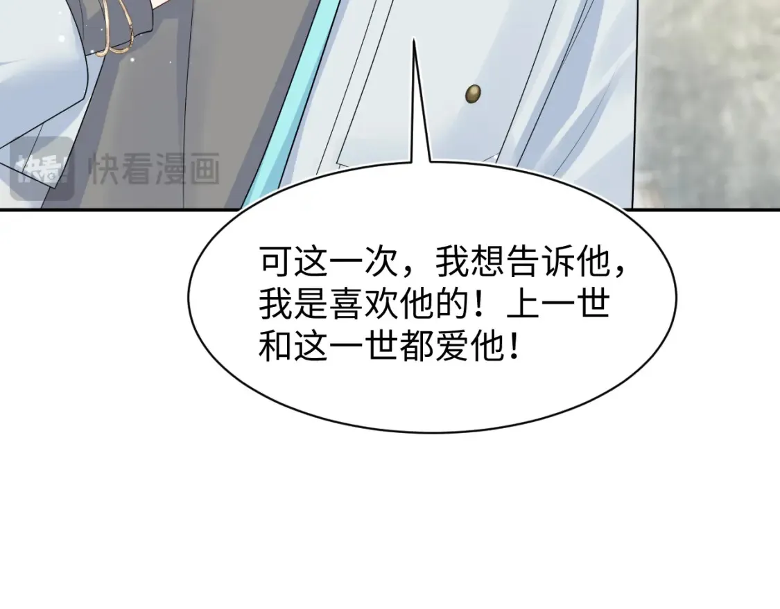 292 原来我才是小丑 第16页